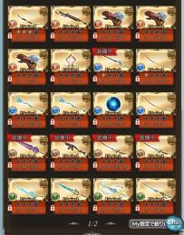 【引退垢】RANK170↑ シェロチケ 石71000(換算) 