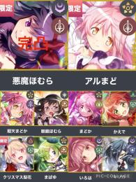 🌸悪魔ほむら完凸石垢🌸石9.8万↑ 悪魔ほむら完凸+廻天まどか+アルまど　その他