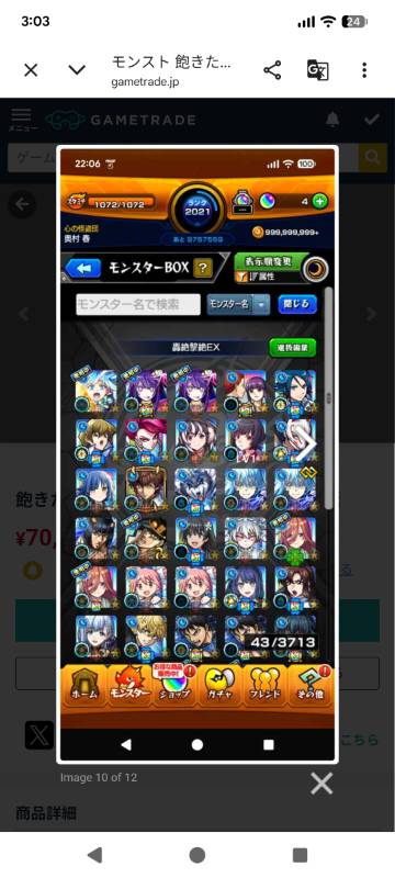 出品画像