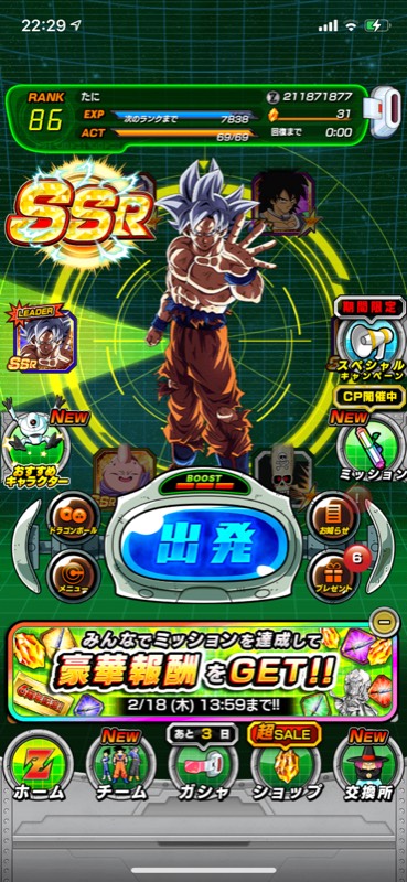 捨て垢 ドッカンバトルのアカウント売買サイト