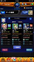 モンスト廃課金垢 ガチャ限800体超！ガチャ限運極1体他 ルシ、ヤクモ、ルナ等強キャラ多数運極多数