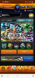 怪獣8号コンプ オーブ約3000