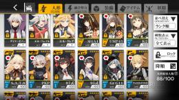 収集率55％資源5万程度ダイヤ1500程度