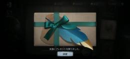 プレゼント数多め初期垢