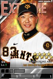 爆監督５０枚