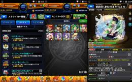 ガブリエル運極　マサムネ２