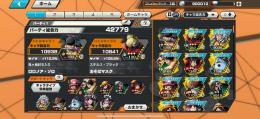 星のかけらが59個と閻魔ゾロ100レベです