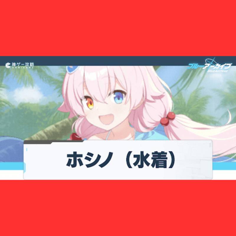 ご購入前にコメントください。在庫確認いたします。｜ブルアカ｜ゲーム 