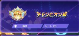 ランクマ代行します！！