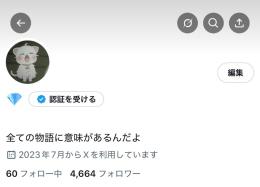 フォロワー4600⤴️/ 2023年産/ 完全日本人🇯🇵/ 警告違反なし
