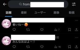 🌈超絶人気🌈🔥検索に載るOLDアカウント×2🔥🔥価格破壊！🔥シャドウバン無し🔥