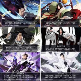 大量追加 千年血戦追加 新小説 卯ノ花烈 更木剣八 平子真子 無月など ブレソル ゲームクラブ