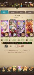 最終値下げ希少災いパ　全体等級500万超え 他にも魔神王などフェスキャラも沢山‼️