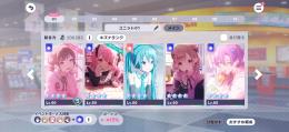 絵名推し　星4×86枚　限定多数