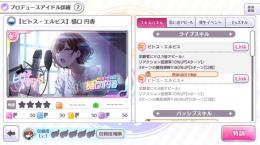 初期アカウント 石230000個 SSR×86 限定p樋口円香 市川雛菜 s小宮果穂