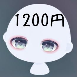 【最安値】ちるちる寝ぼけアイ