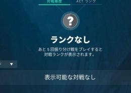 🌟ランク準備完了 ︎🌟20Lv以上正規認定戦アカウント🔥(メアド譲渡)