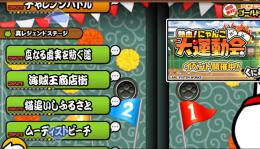 にゃんこ大戦争
