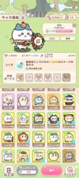 ちいかわぽけっと引退垢