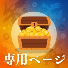 学生様専用