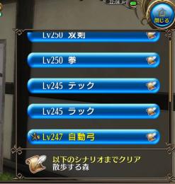 250カンスト8スロパラ