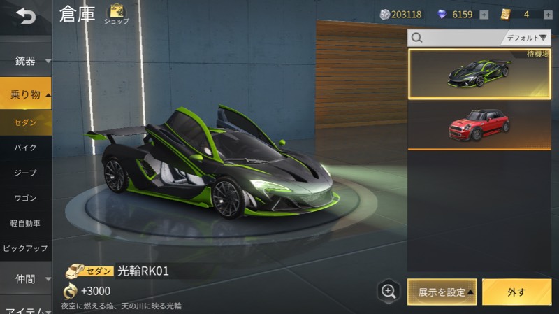 出品画像