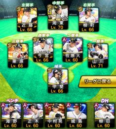 ソフトバンク純正