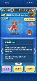 垢①スキル2めぐみん　垢②吉兆閻魔、Uz四葉