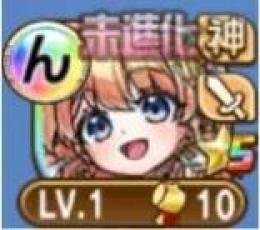 ンヘループ(天佑)+虹のコトダマ330000個以上+★6キャラ400体前後+★5キャラ100体