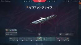 ゼロファング ルナディセント 元ダイヤ3 メアパス変更可能