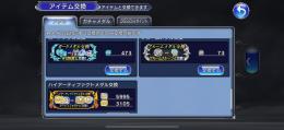 総課金額150万超えアカウント