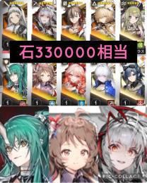 本日限定🌈神引き石垢🌈💎石33万相当/550連分🌈ウィシャデル+異格ホシグマ2凸+純燼エイヤ
