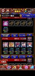 ドラゴンエッグ 54.0無量大数↑ リゼロキャラ所持
