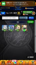 石300↑ゼーレ、チェル運極アカウント！