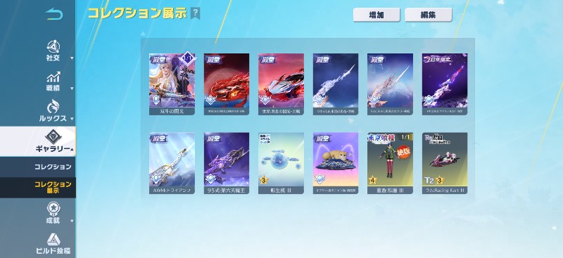 出品画像