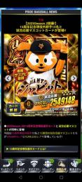 ２凱ジャビット