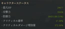 【pmang版】レベル44!超高火力勇猛ガーディアン!騎乗採取も出来ます