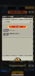 ウルゴジ完凸 ウル界赤5凸 ウルベジ赤1凸 LF.覚醒キャラ多数 廃課金アカウント