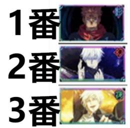 画像のキャラは所持中石75000-160000個+SSR4-20体+SSR券1-10枚