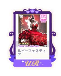 ルビーフェスティア♀