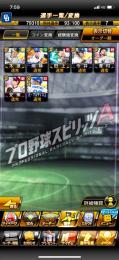 中日 マルティネスなどS7枚  エナジー280超え  Vロード未進行