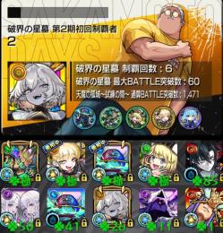 ☆インゼムニア26☘️☆彩獣神祭 ツクモ所持☆破界の星墓6回制覇☆