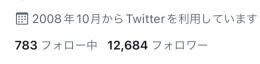🔥高アクティブ日本人🔥12900フォロワー 固定インプレ19000↑いいね470↑【即渡し可能✓】