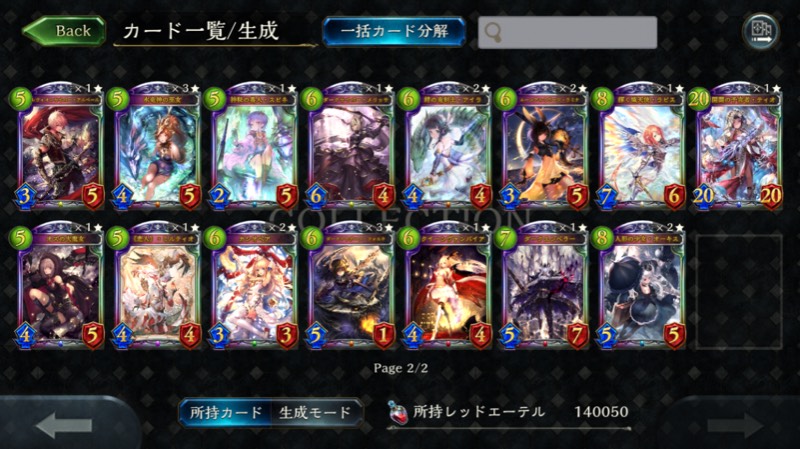 スキン61種 期間限定価格 レジェンド大量 廃課金垢 シャドバ ゲームクラブ