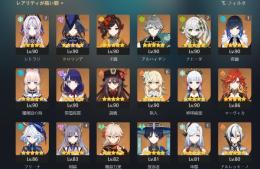 原神 引退垢 シトラリ2凸 ナヒーダ2凸 申鶴1凸 夜蘭1凸