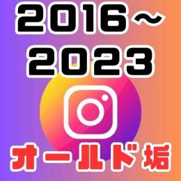 凍結に強い🔥Instagram OLDアカウント【2016〜2023年製】 インスタ オールド