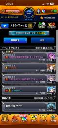 オーブ獲得可能数1500↑ ルシファー、ネオ、ヤクモ等　今から始めたい人にオススメ