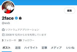 最終値下げ❗️@wxb 2008年産 メアド譲渡可