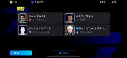 過去最強ベイル持ち