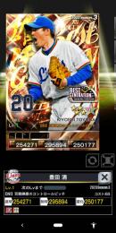3雄傑BG　豊田　ライオンズ